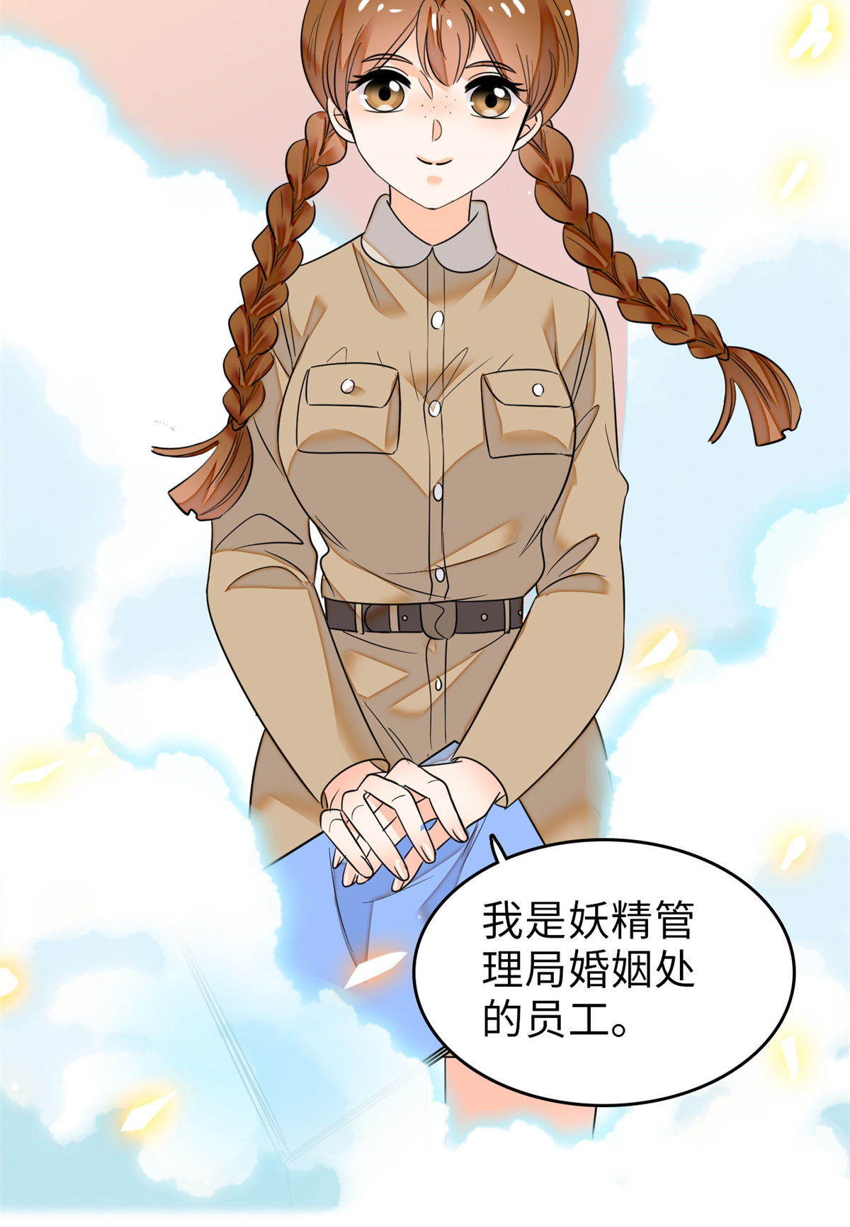 全网都是我和影帝CP粉68 妖精打架，强制观摩
