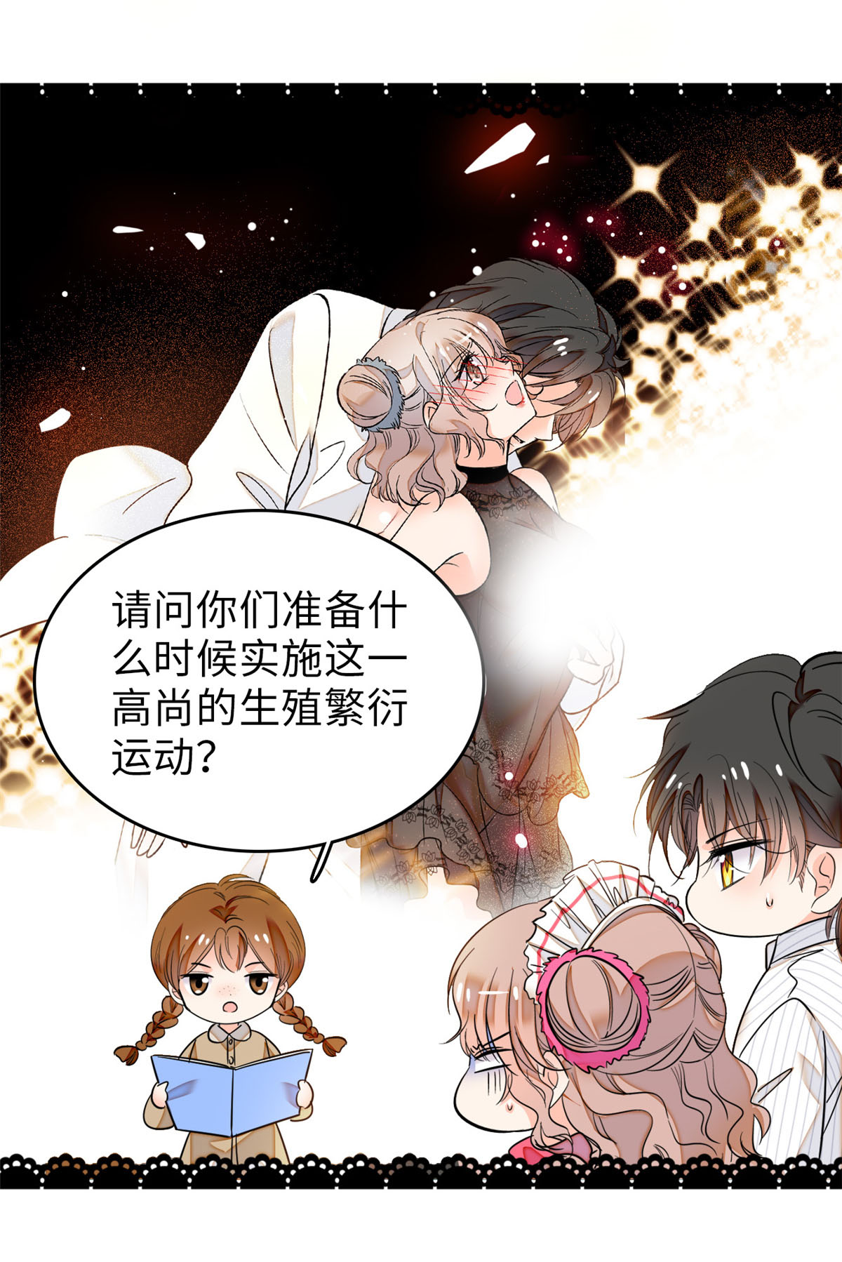 全网都是我和影帝CP粉68 妖精打架，强制观摩