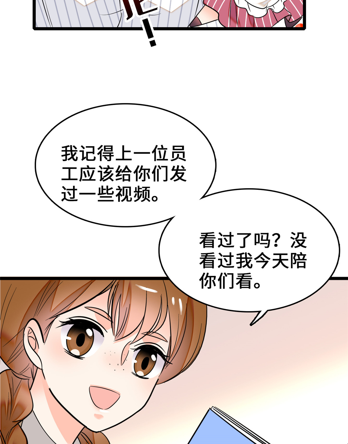 全网都是我和影帝CP粉68 妖精打架，强制观摩