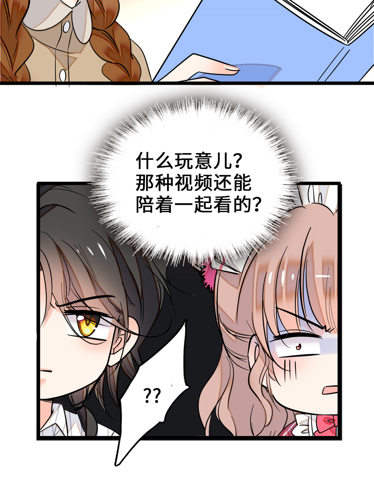 全网都是我和影帝CP粉68 妖精打架，强制观摩