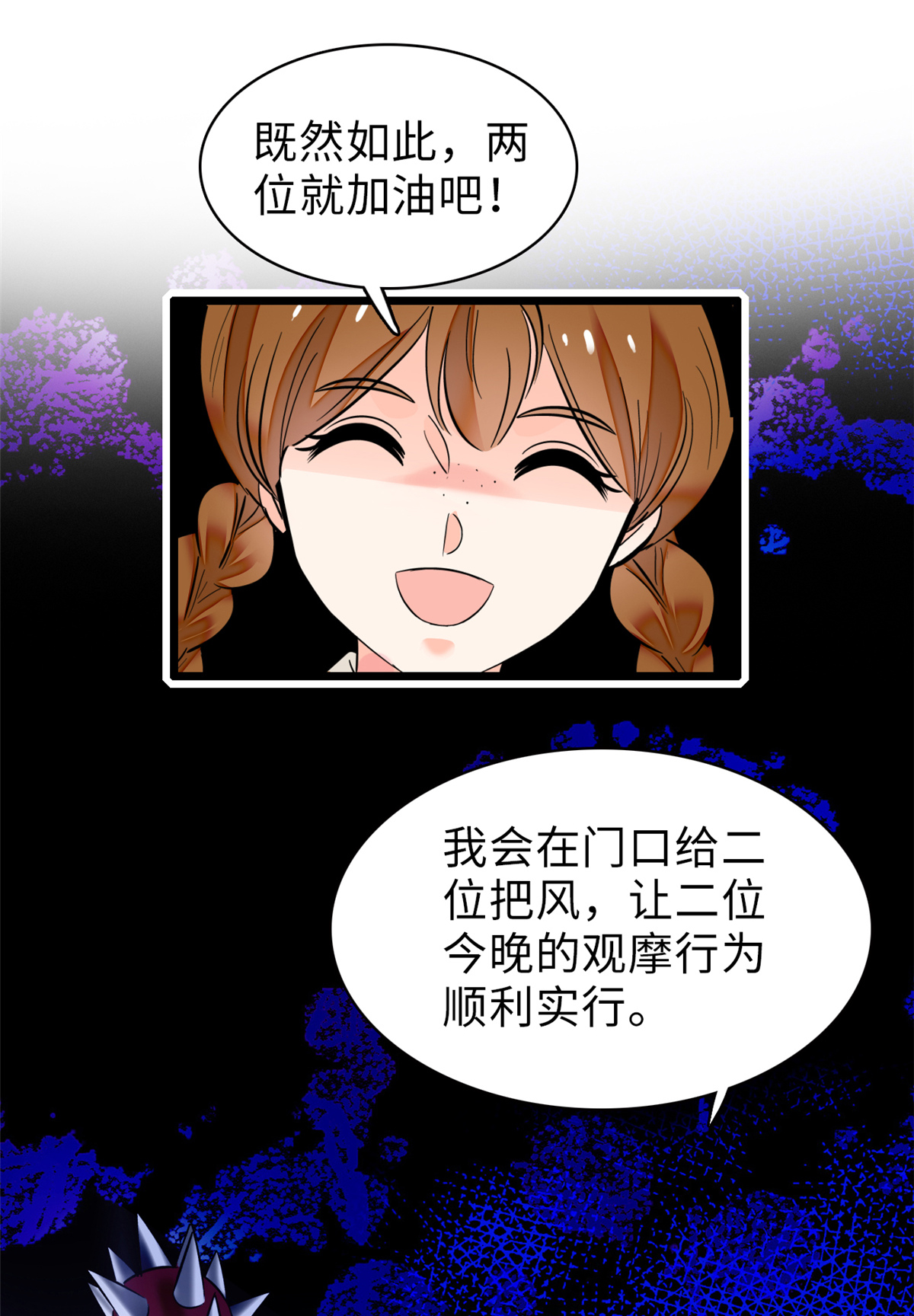 全网都是我和影帝CP粉68 妖精打架，强制观摩