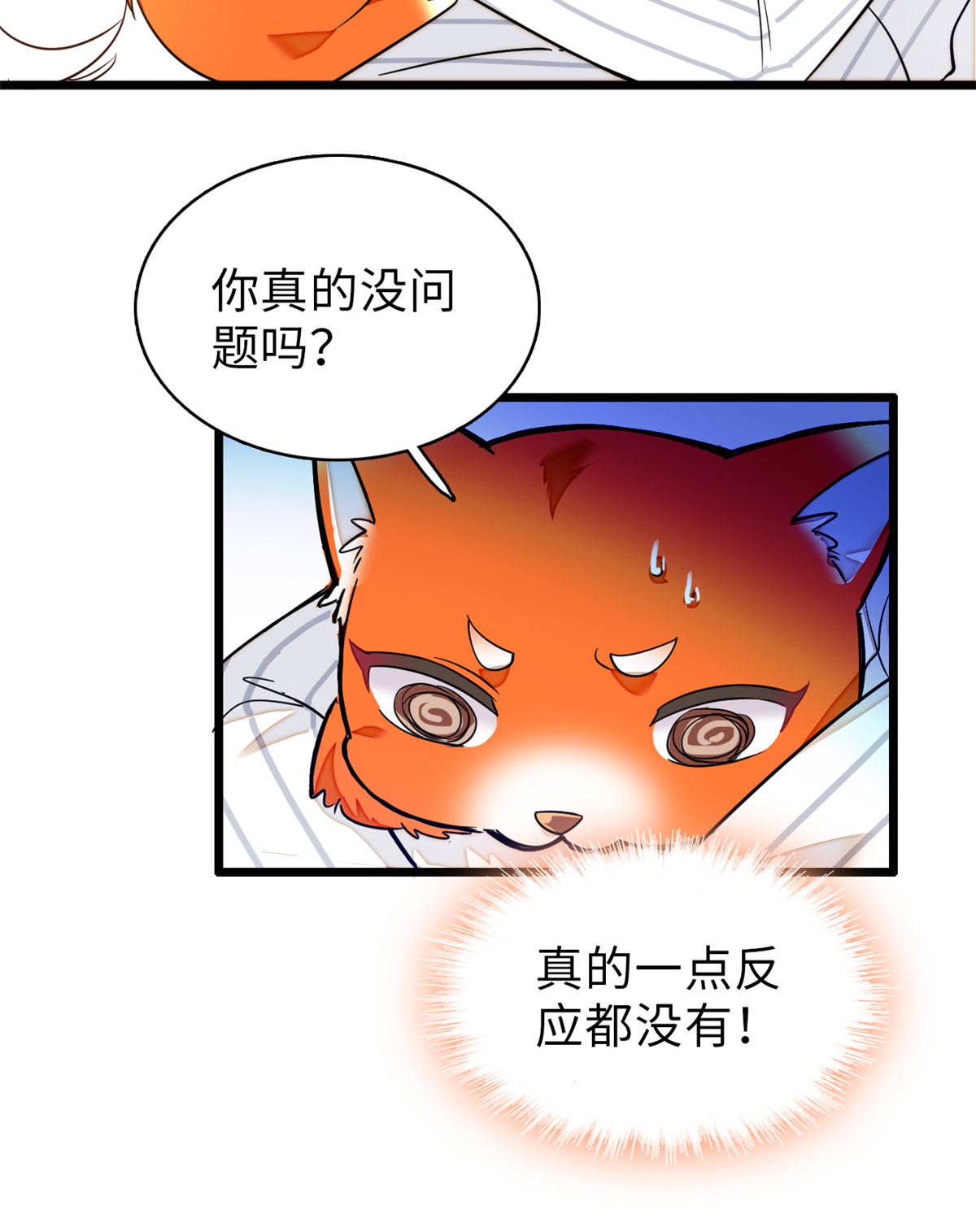 全网都是我和影帝CP粉68 妖精打架，强制观摩