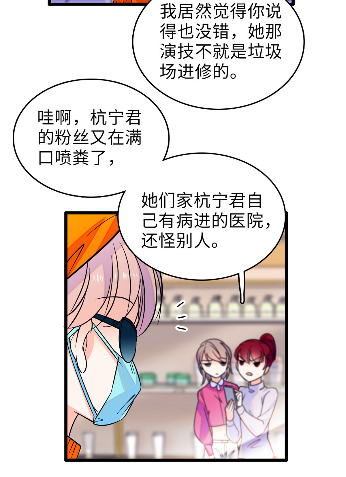 全网都是我和影帝CP粉69 又整叶扶予？