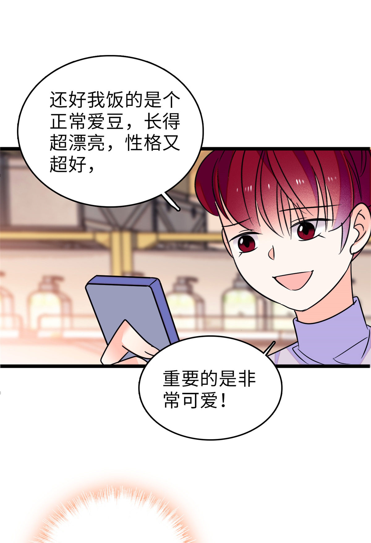 全网都是我和影帝CP粉69 又整叶扶予？