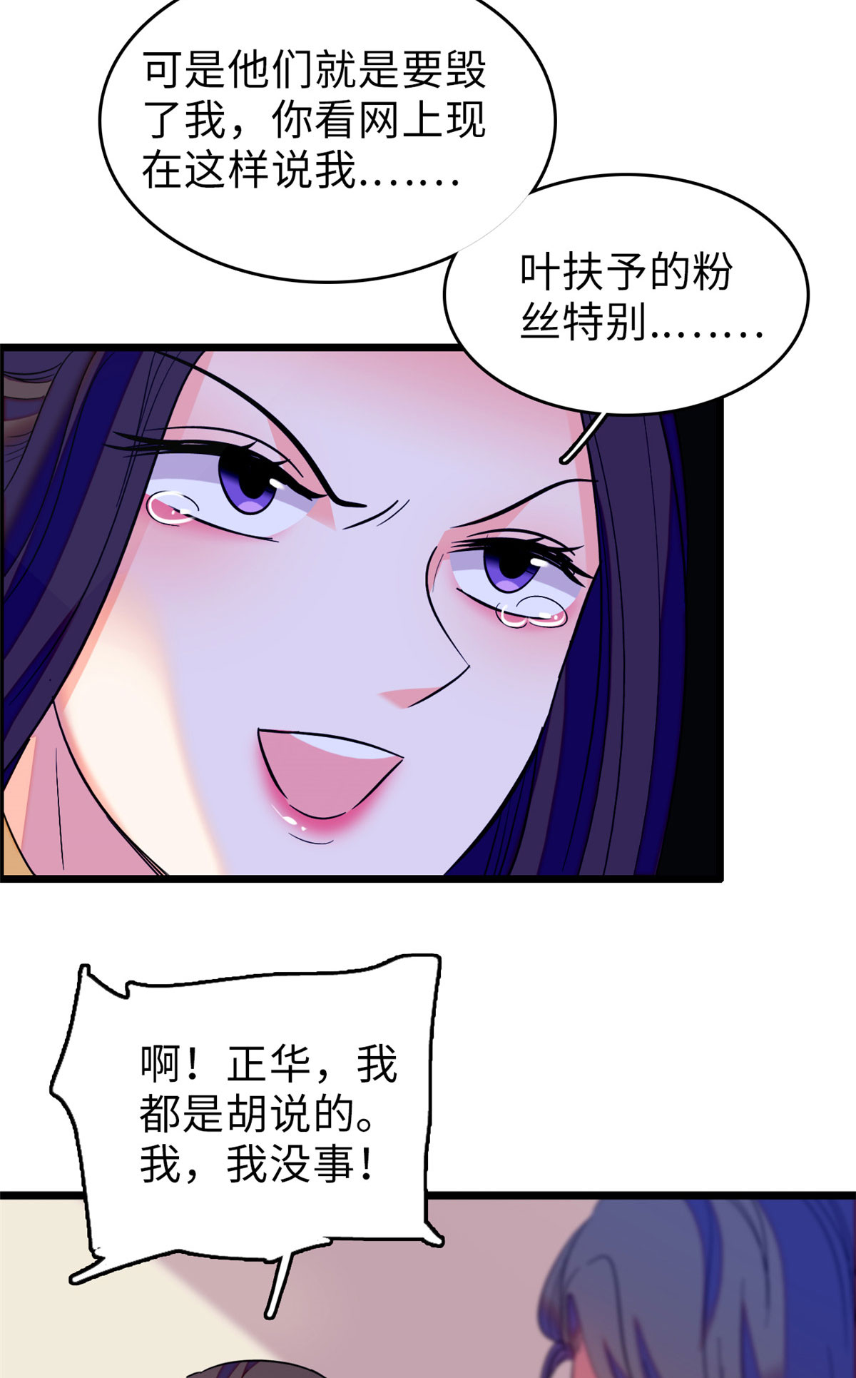 全网都是我和影帝CP粉69 又整叶扶予？