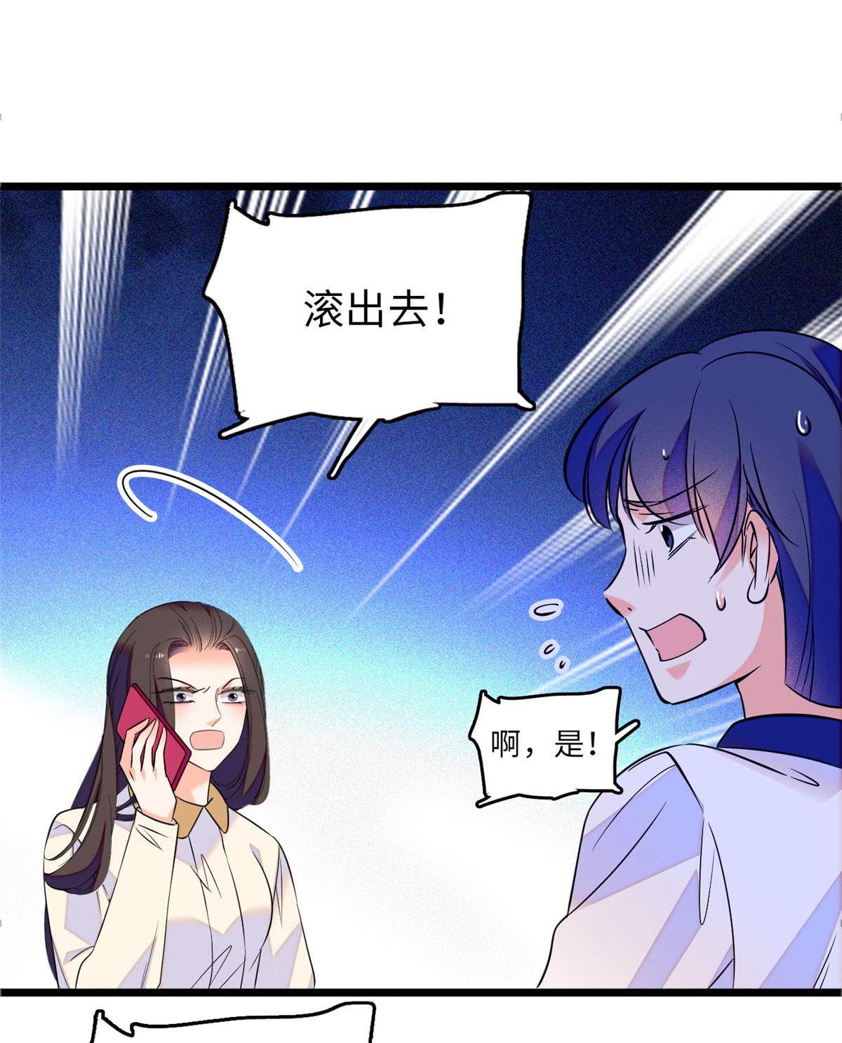 全网都是我和影帝CP粉69 又整叶扶予？
