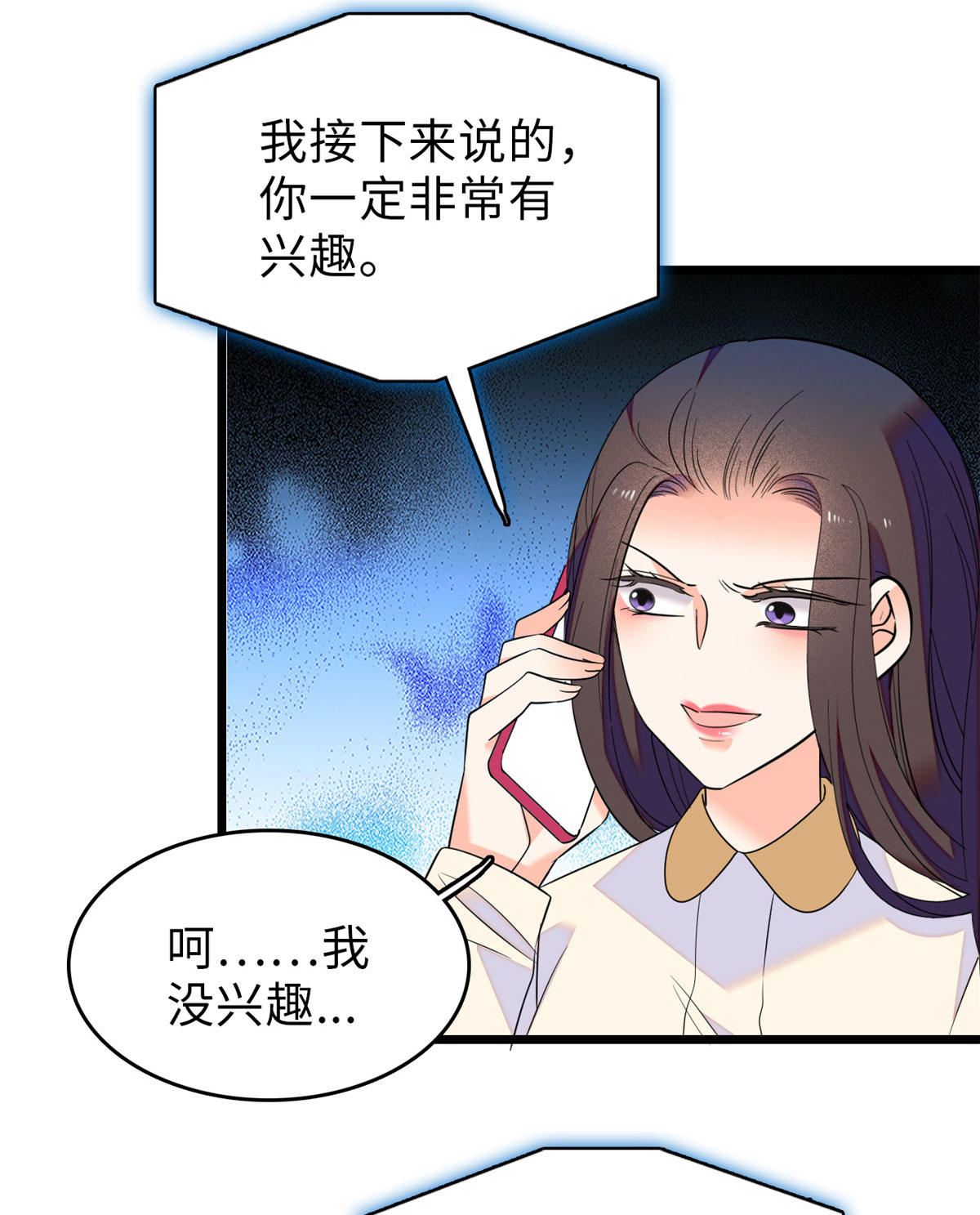 全网都是我和影帝CP粉69 又整叶扶予？