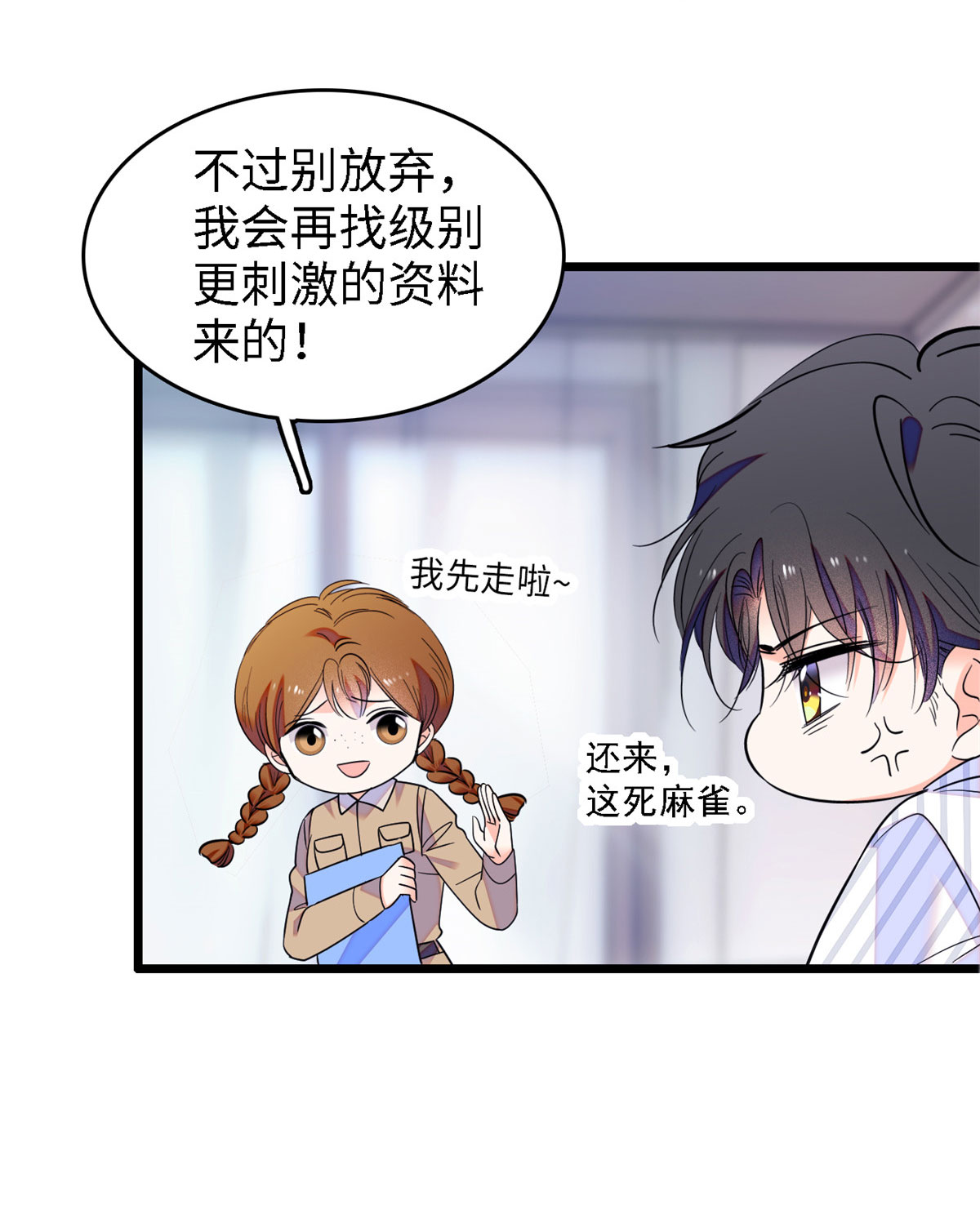 全网都是我和影帝CP粉69 又整叶扶予？