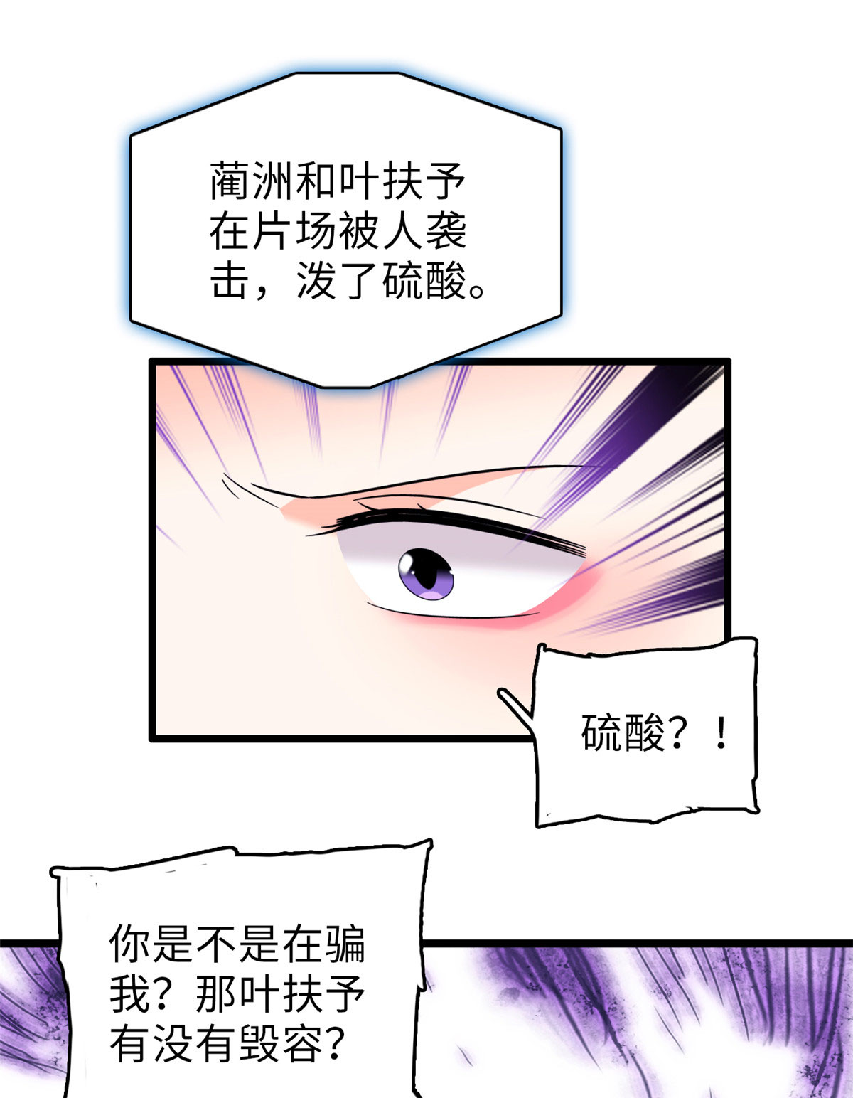 全网都是我和影帝CP粉69 又整叶扶予？
