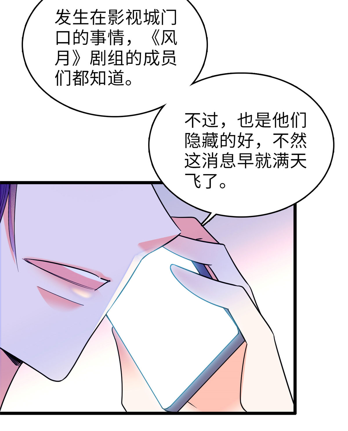 全网都是我和影帝CP粉69 又整叶扶予？