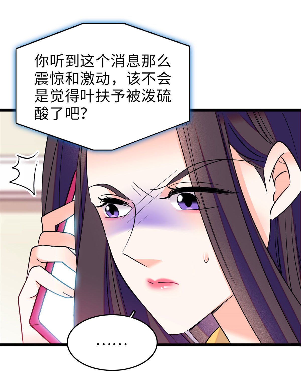 全网都是我和影帝CP粉69 又整叶扶予？