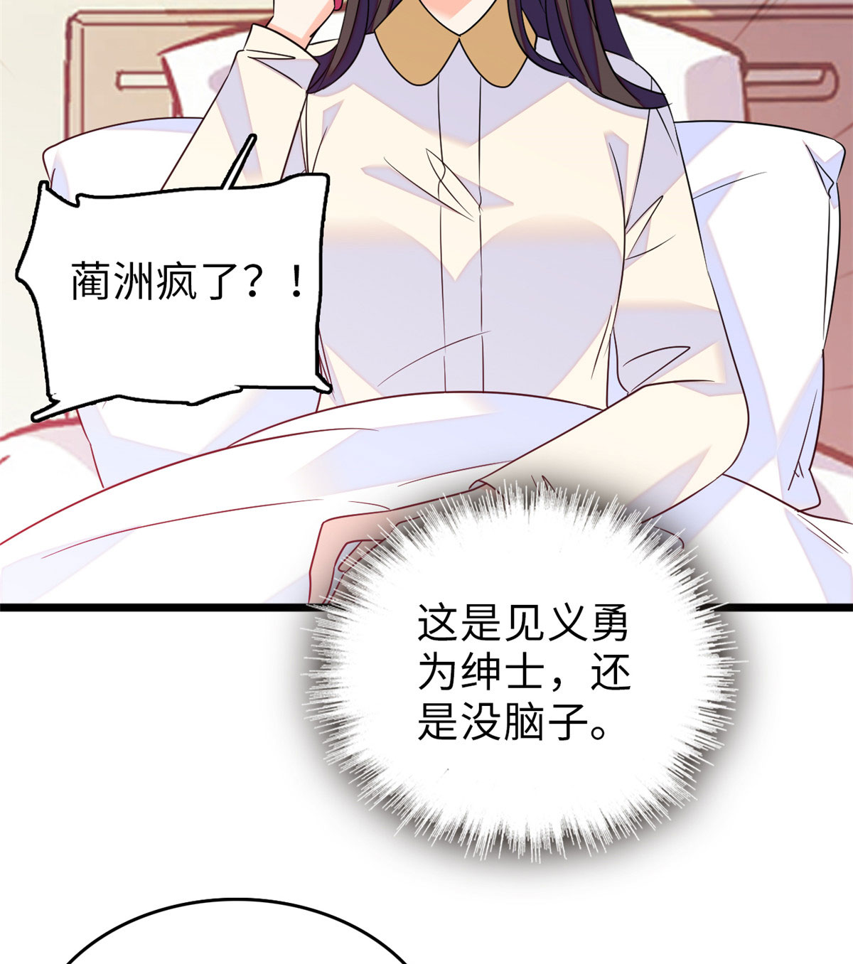 全网都是我和影帝CP粉69 又整叶扶予？