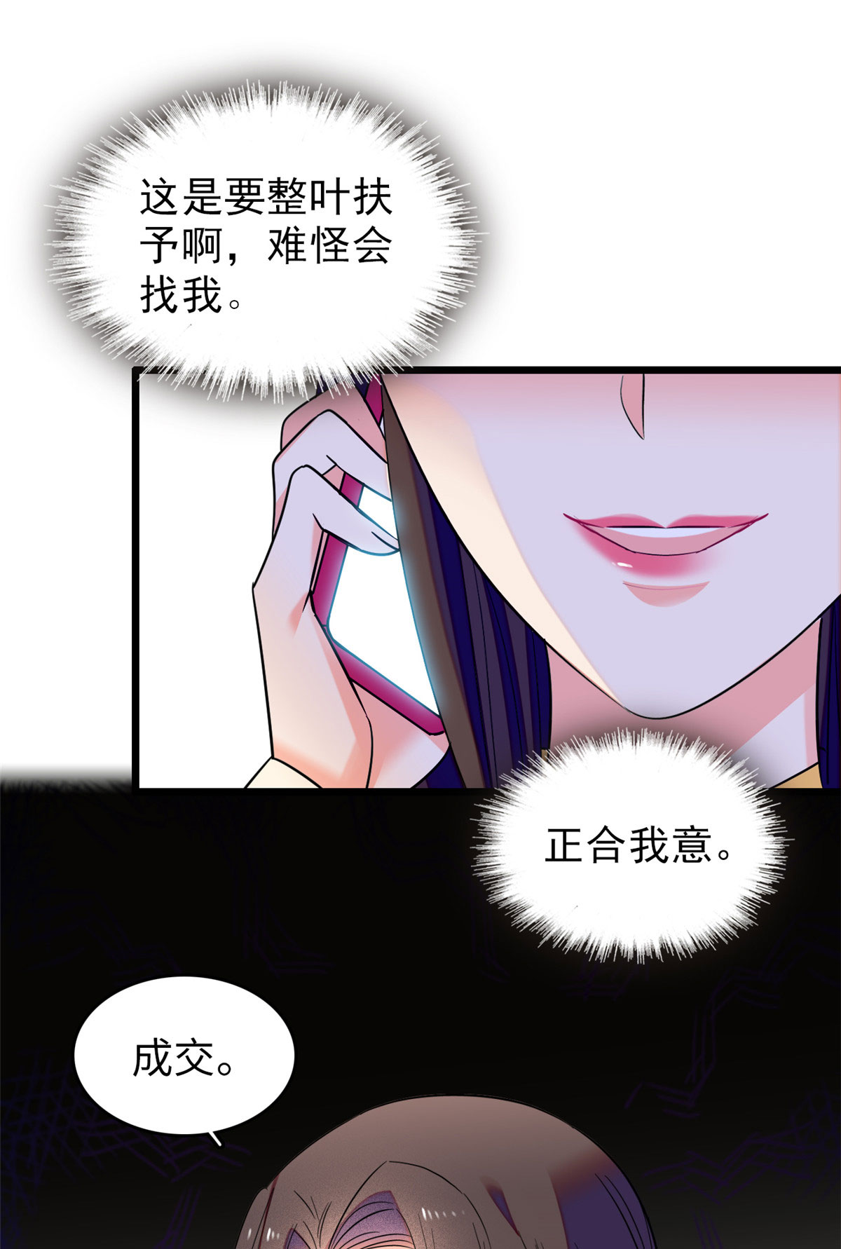 全网都是我和影帝CP粉69 又整叶扶予？