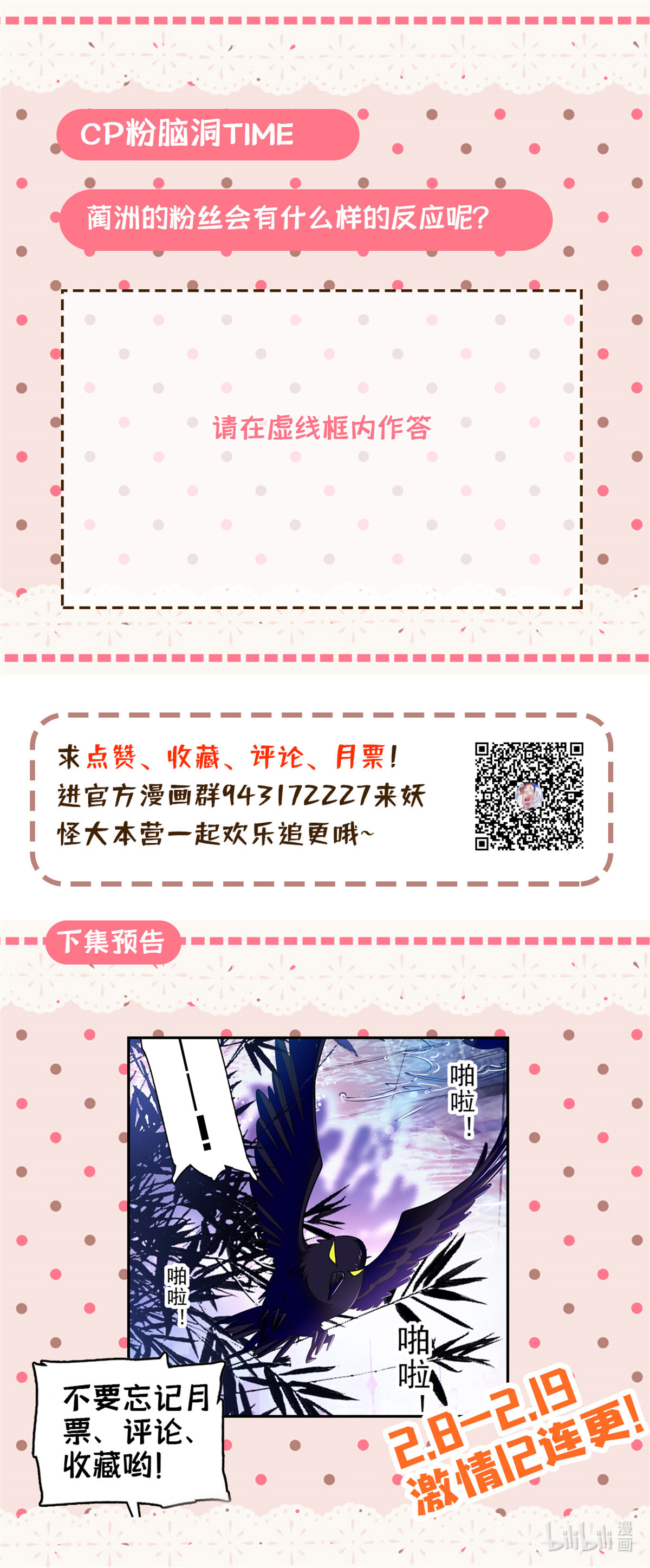 全网都是我和影帝CP粉69 又整叶扶予？