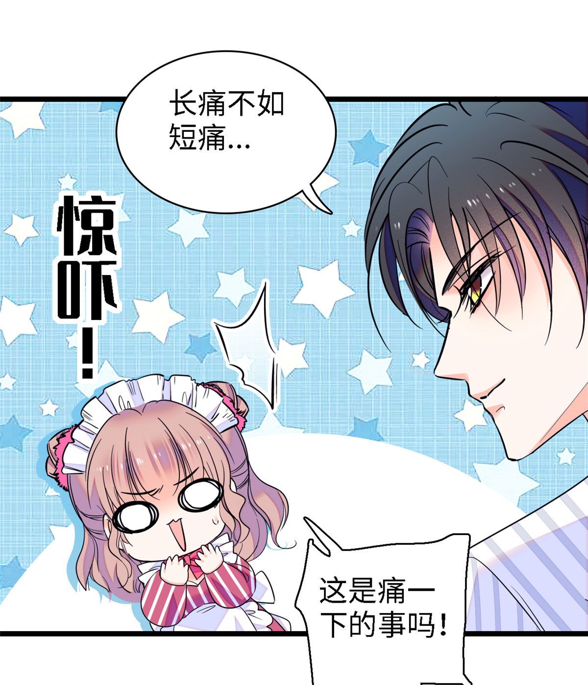 全网都是我和影帝CP粉69 又整叶扶予？