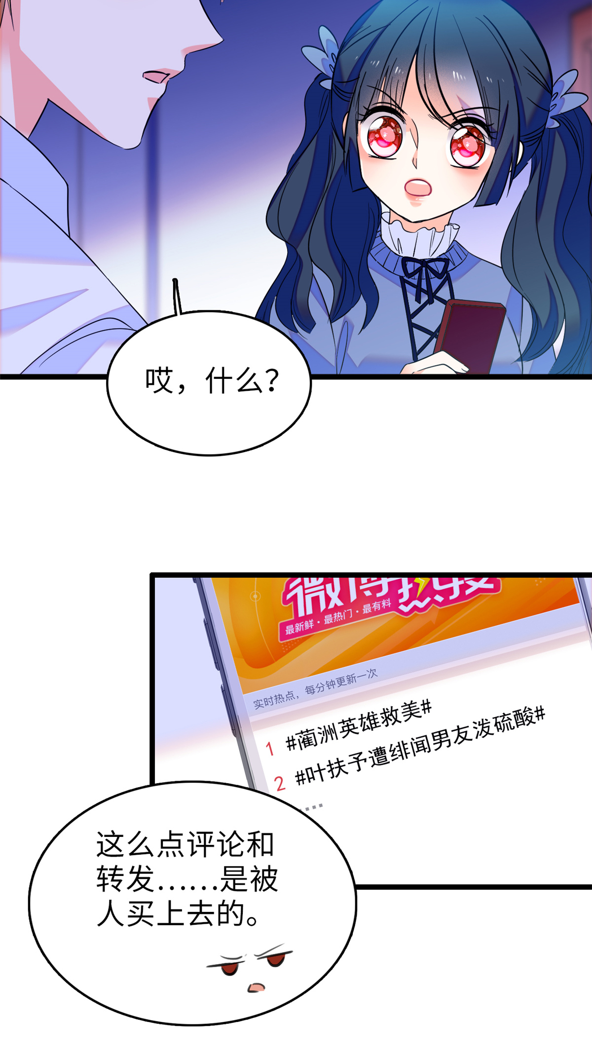 全网都是我和影帝CP粉70 被盯上了