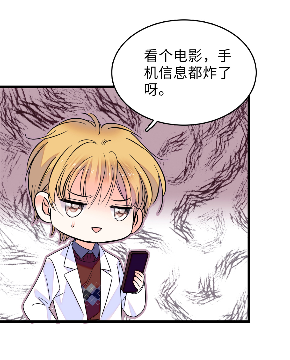 全网都是我和影帝CP粉70 被盯上了