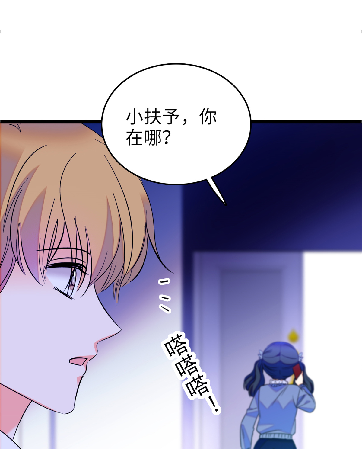 全网都是我和影帝CP粉70 被盯上了
