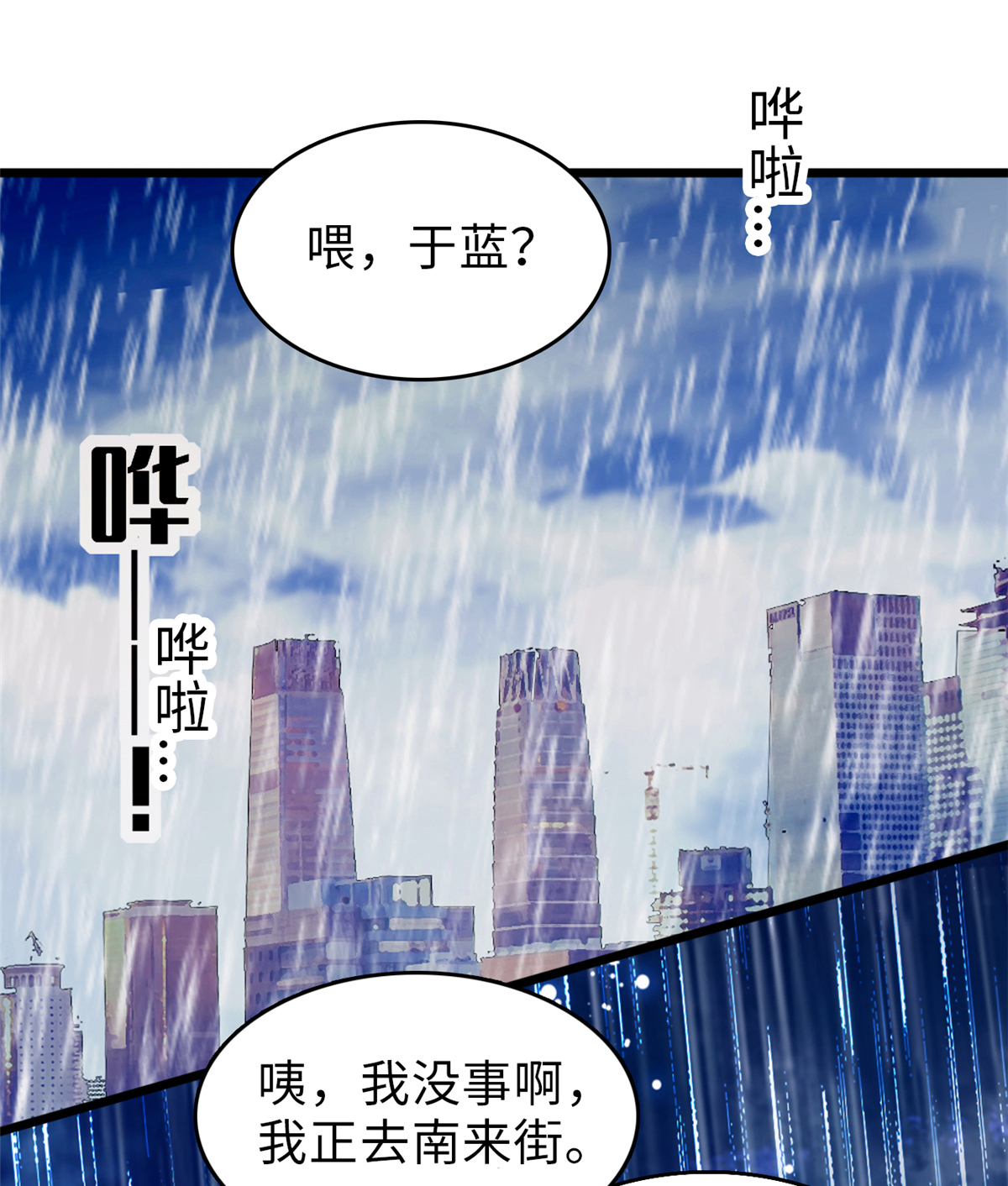 全网都是我和影帝CP粉70 被盯上了