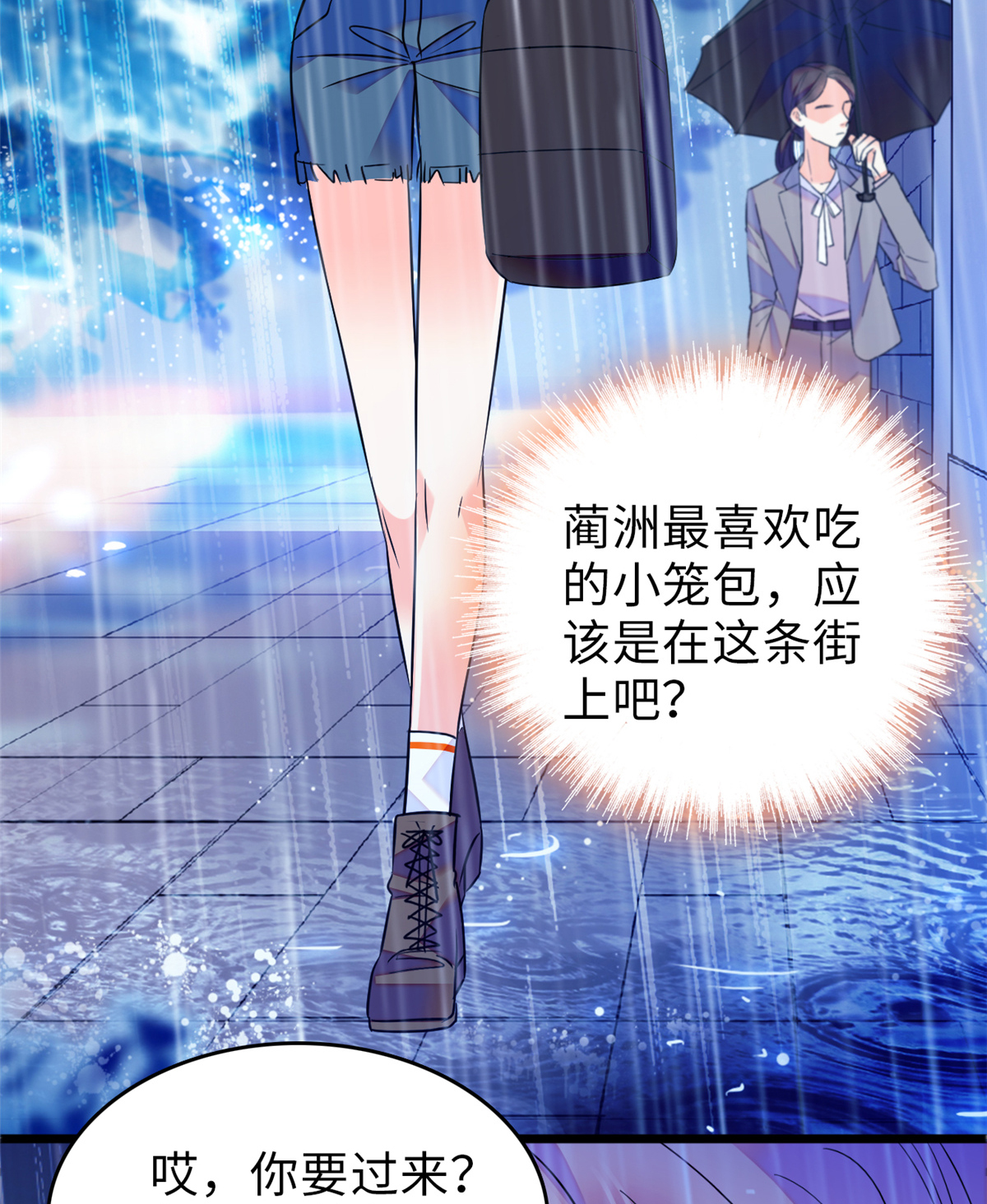 全网都是我和影帝CP粉70 被盯上了