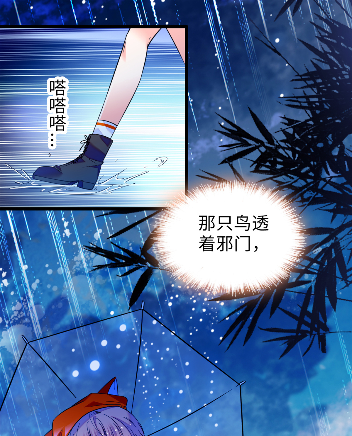全网都是我和影帝CP粉70 被盯上了