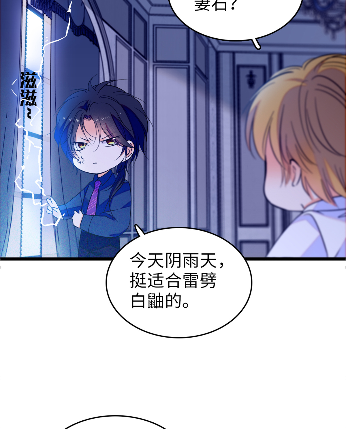 全网都是我和影帝CP粉70 被盯上了
