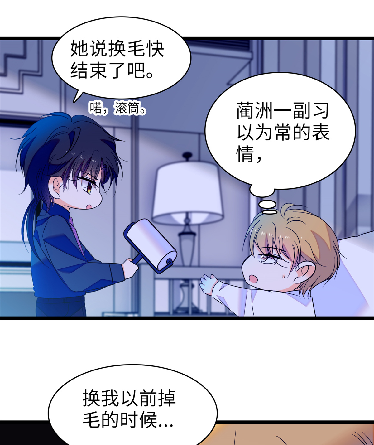全网都是我和影帝CP粉70 被盯上了