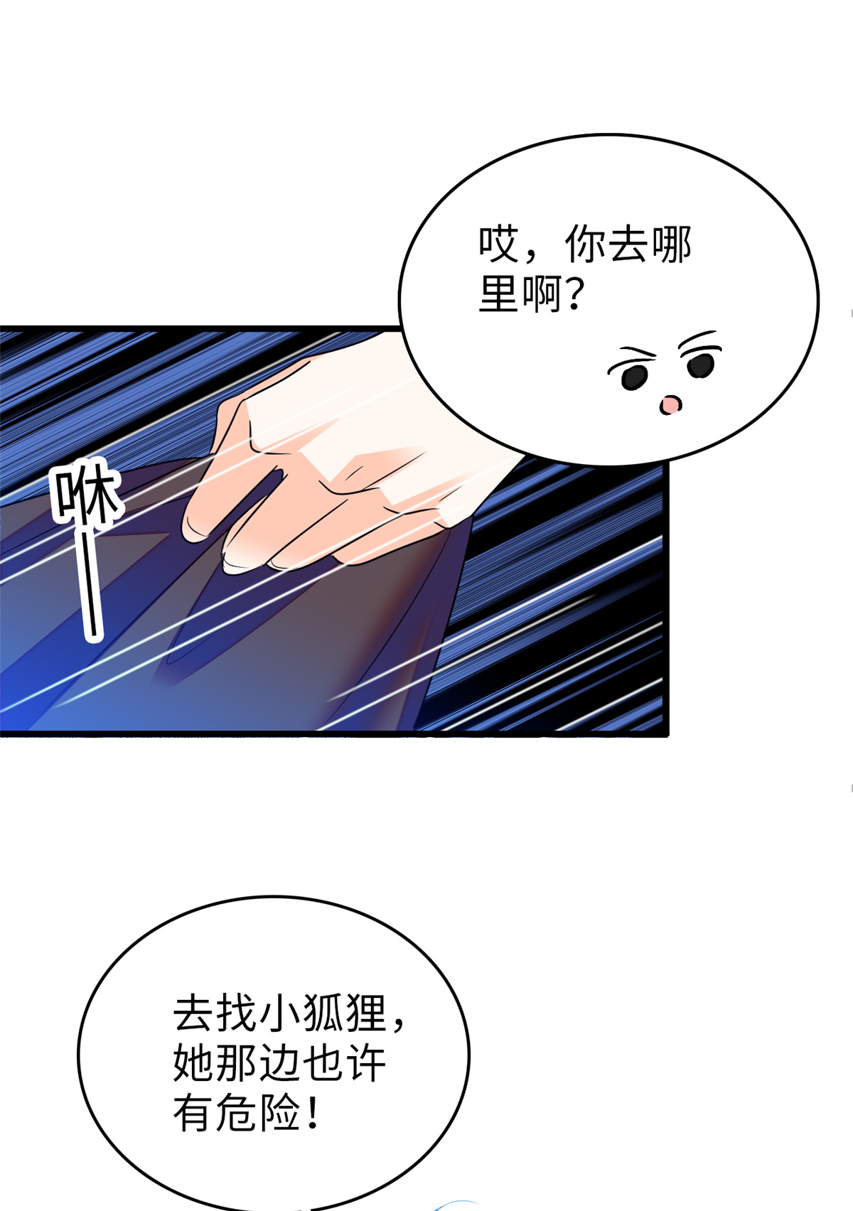 全网都是我和影帝CP粉70 被盯上了