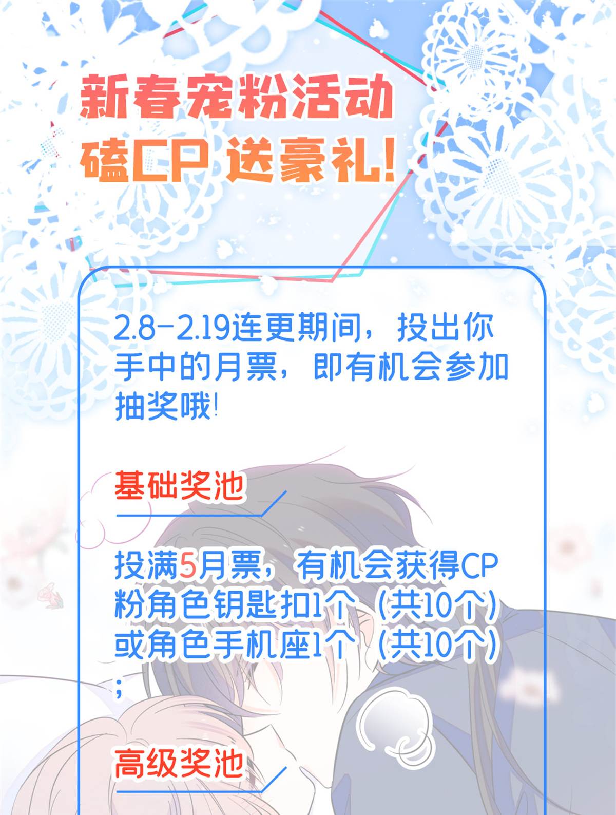 全网都是我和影帝CP粉70 被盯上了