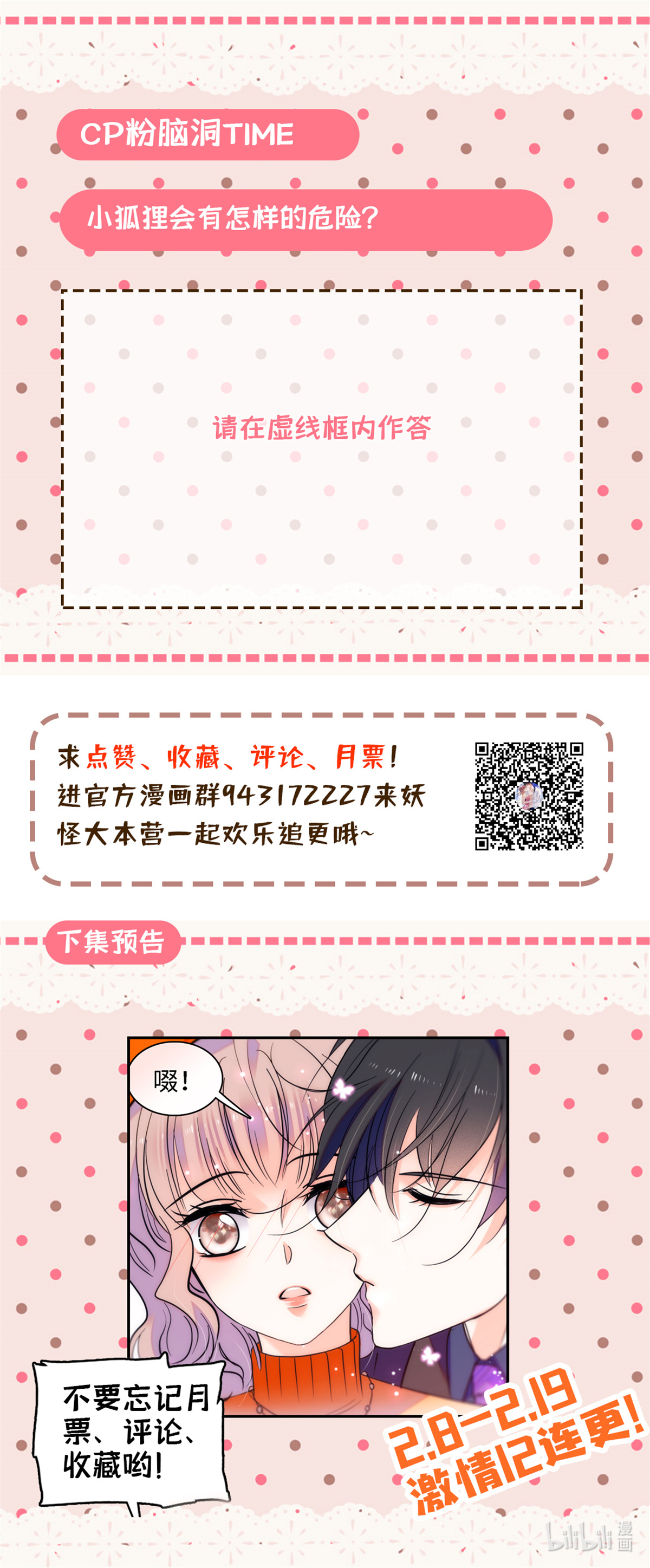 全网都是我和影帝CP粉70 被盯上了