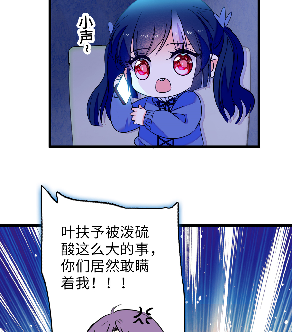 全网都是我和影帝CP粉70 被盯上了