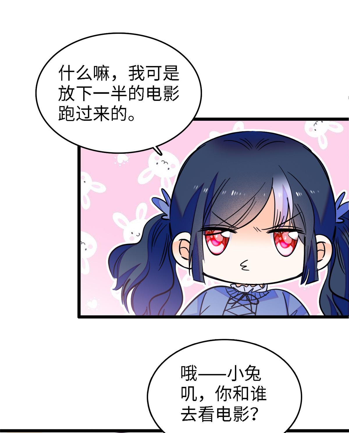 全网都是我和影帝CP粉71 蔺洲就是个恋爱杀手！