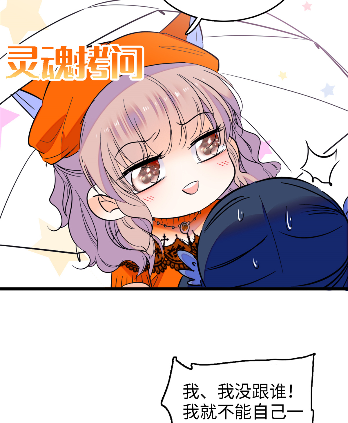 全网都是我和影帝CP粉71 蔺洲就是个恋爱杀手！