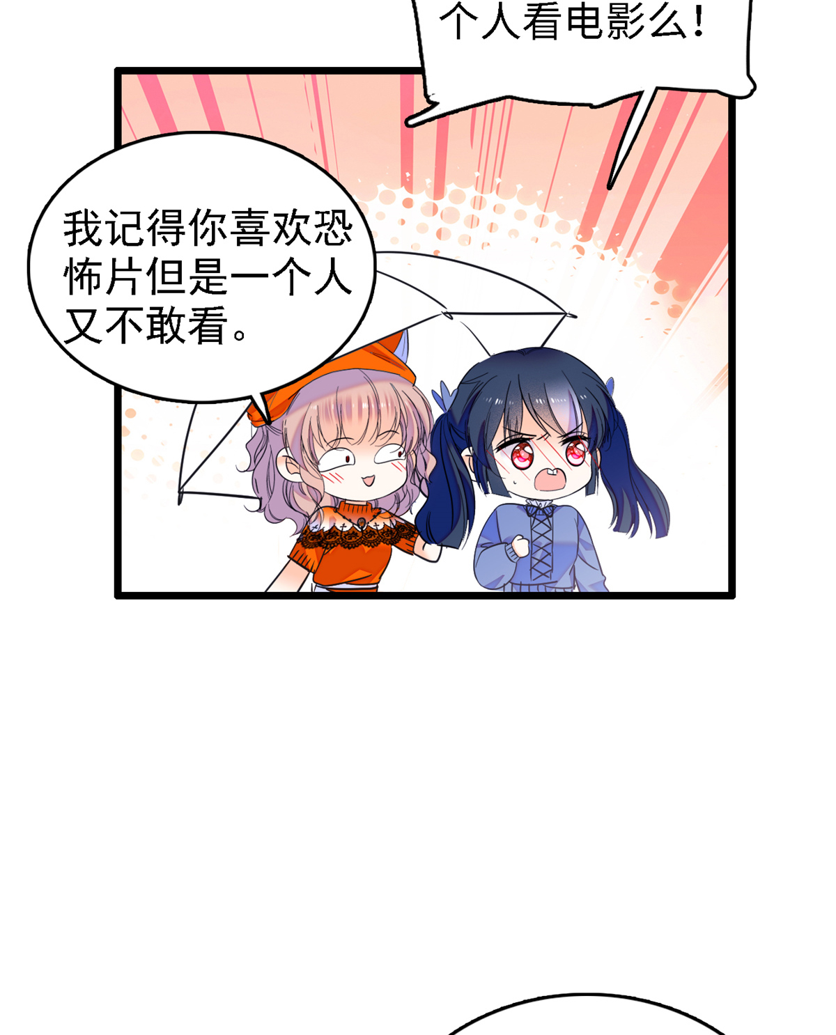 全网都是我和影帝CP粉71 蔺洲就是个恋爱杀手！
