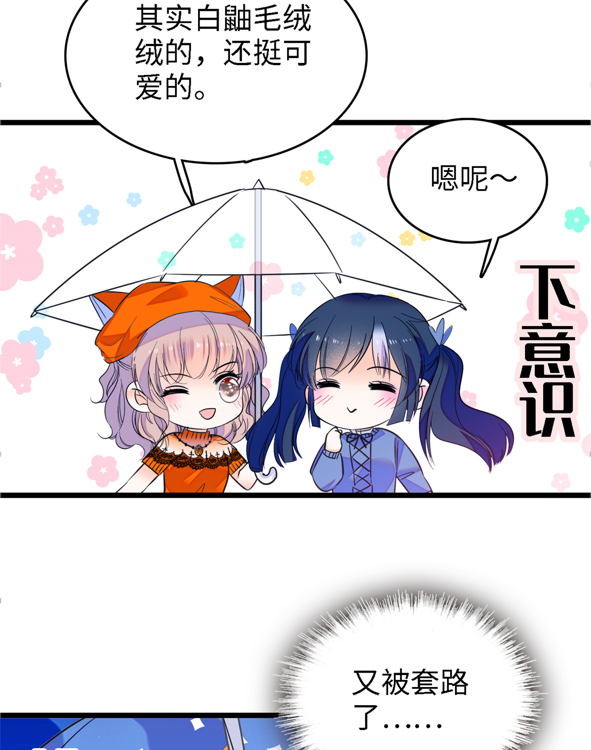 全网都是我和影帝CP粉71 蔺洲就是个恋爱杀手！