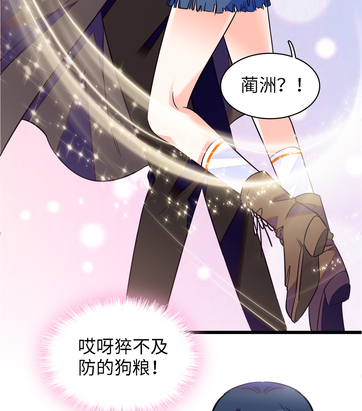 全网都是我和影帝CP粉71 蔺洲就是个恋爱杀手！