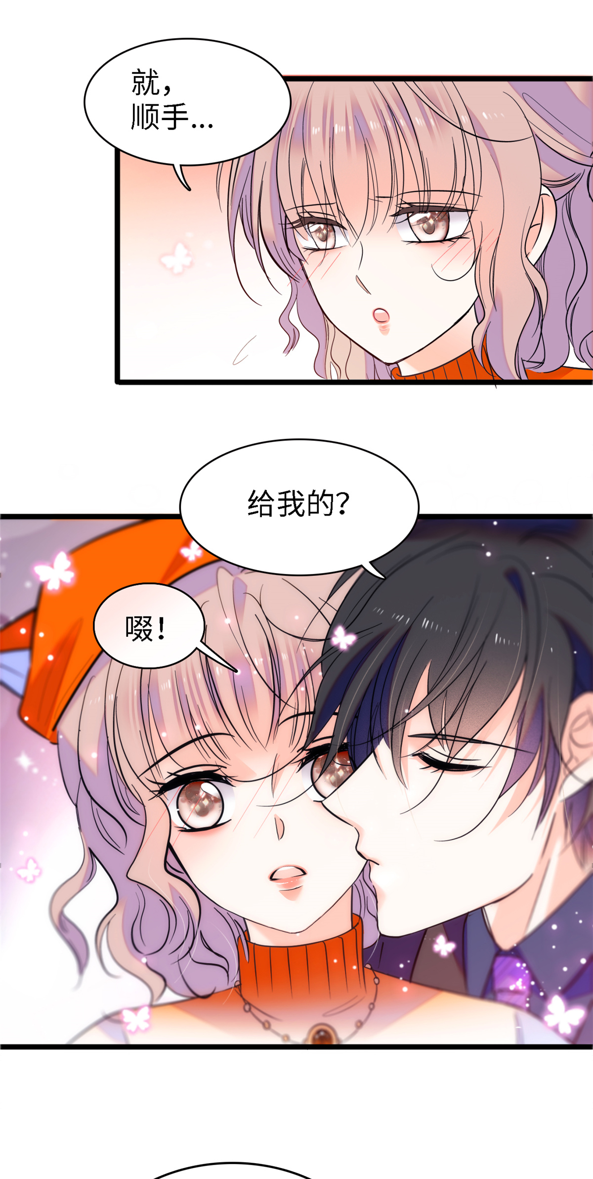 全网都是我和影帝CP粉71 蔺洲就是个恋爱杀手！