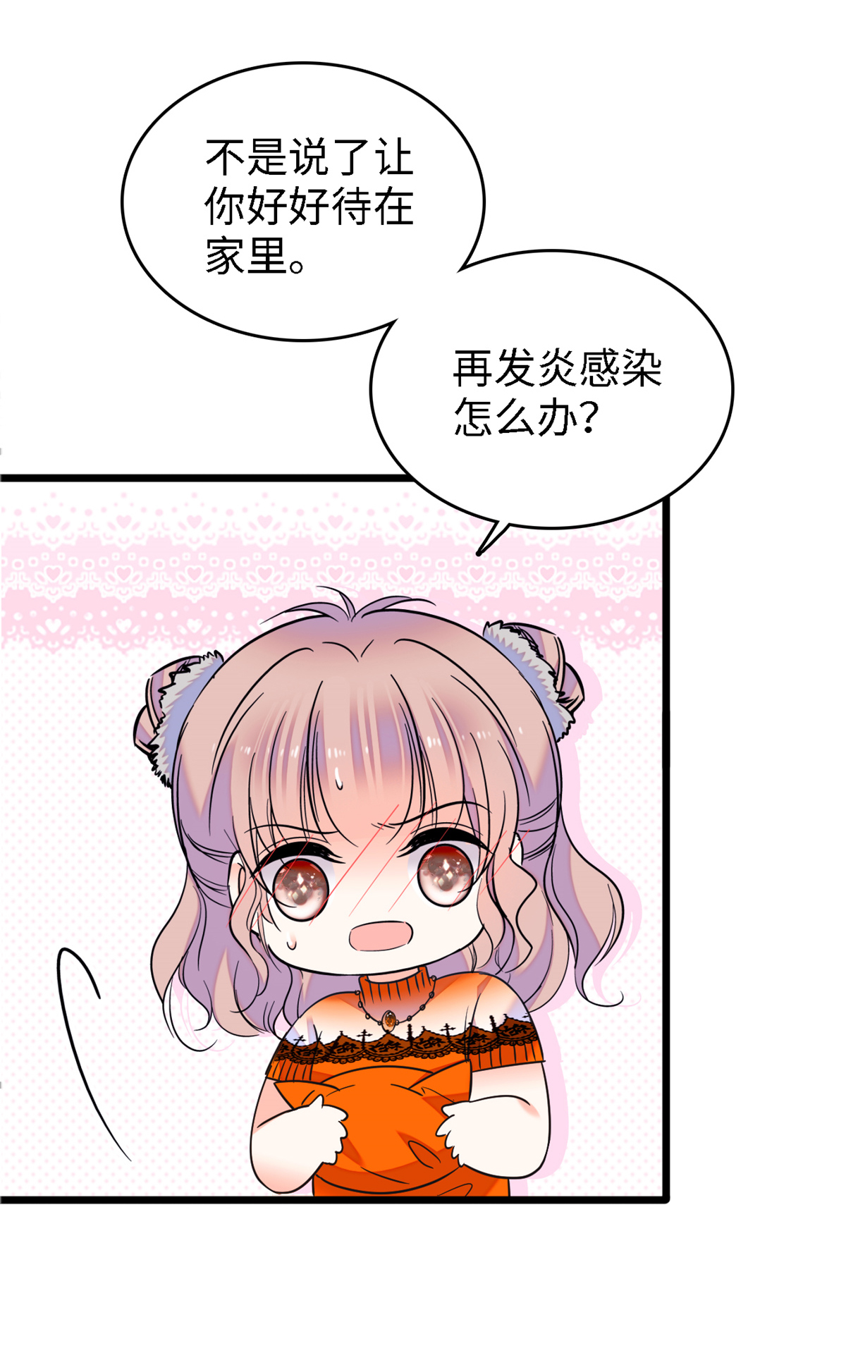 全网都是我和影帝CP粉71 蔺洲就是个恋爱杀手！