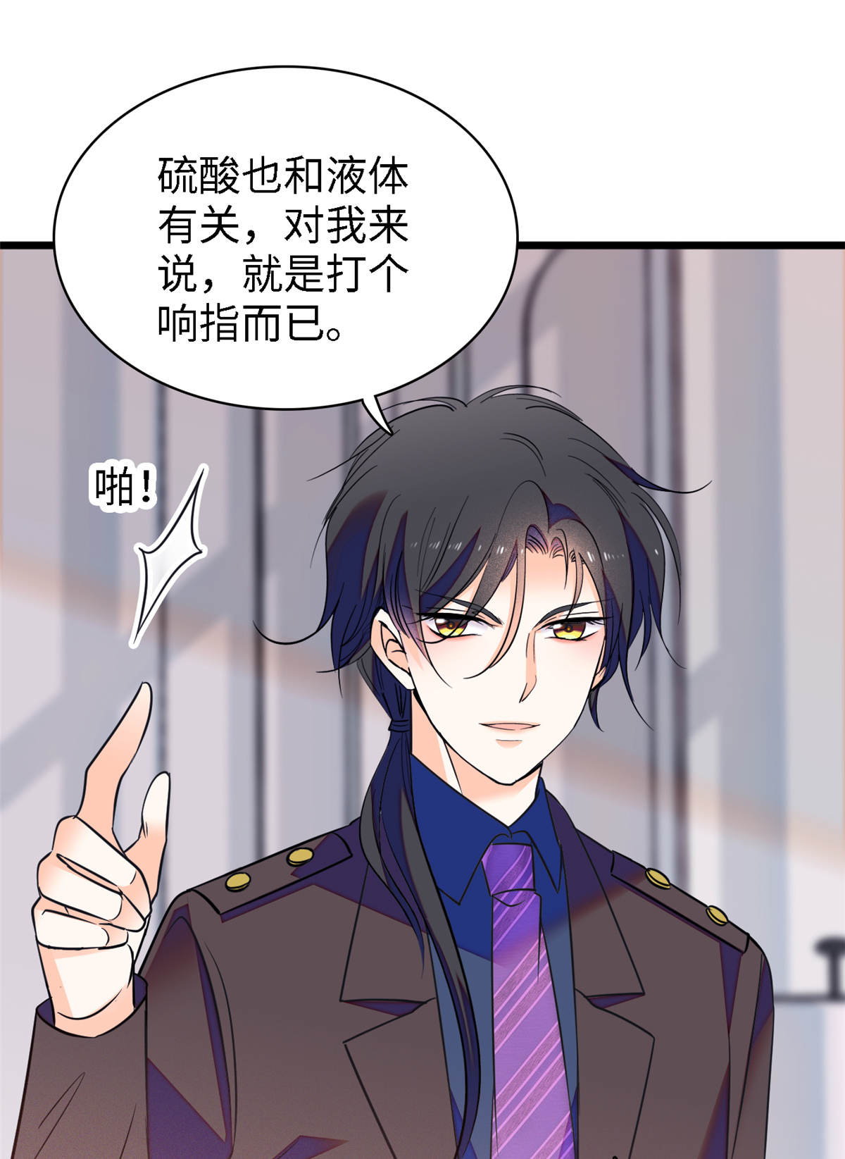 全网都是我和影帝CP粉71 蔺洲就是个恋爱杀手！