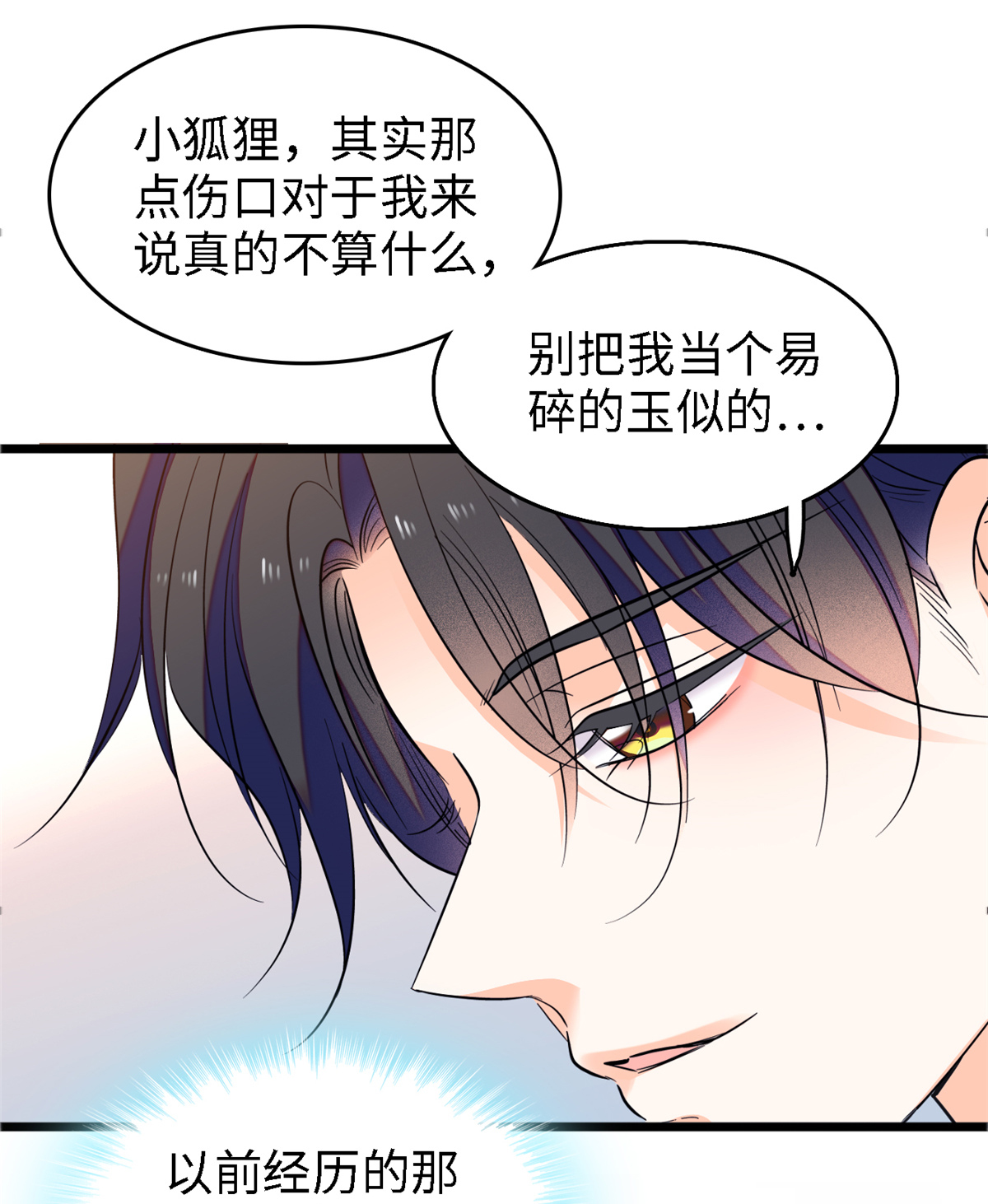 全网都是我和影帝CP粉71 蔺洲就是个恋爱杀手！