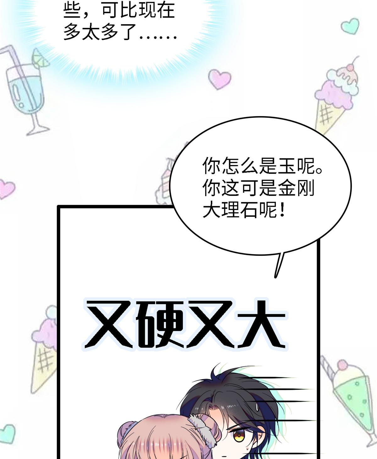 全网都是我和影帝CP粉71 蔺洲就是个恋爱杀手！