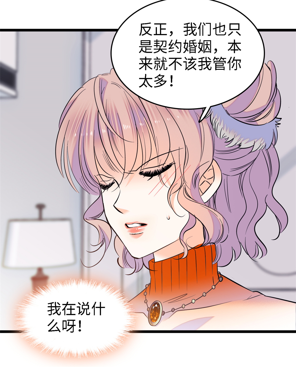 全网都是我和影帝CP粉71 蔺洲就是个恋爱杀手！