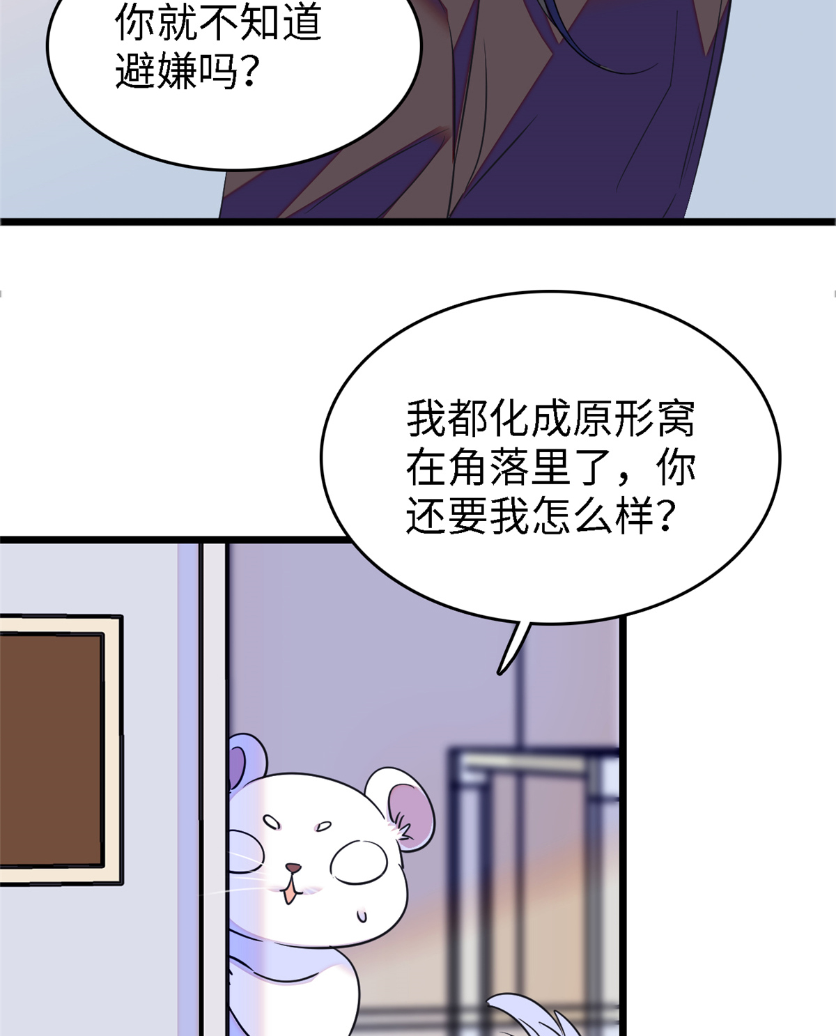 全网都是我和影帝CP粉71 蔺洲就是个恋爱杀手！
