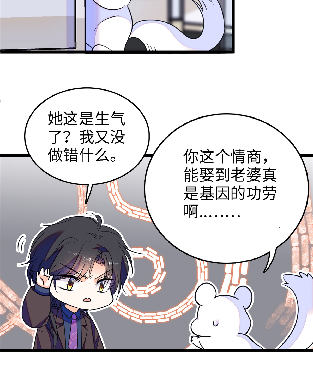 全网都是我和影帝CP粉71 蔺洲就是个恋爱杀手！