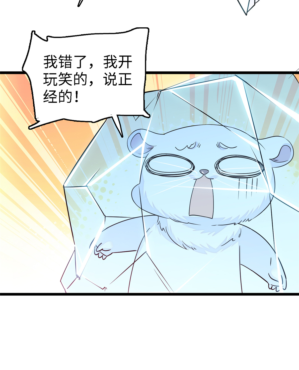 全网都是我和影帝CP粉71 蔺洲就是个恋爱杀手！