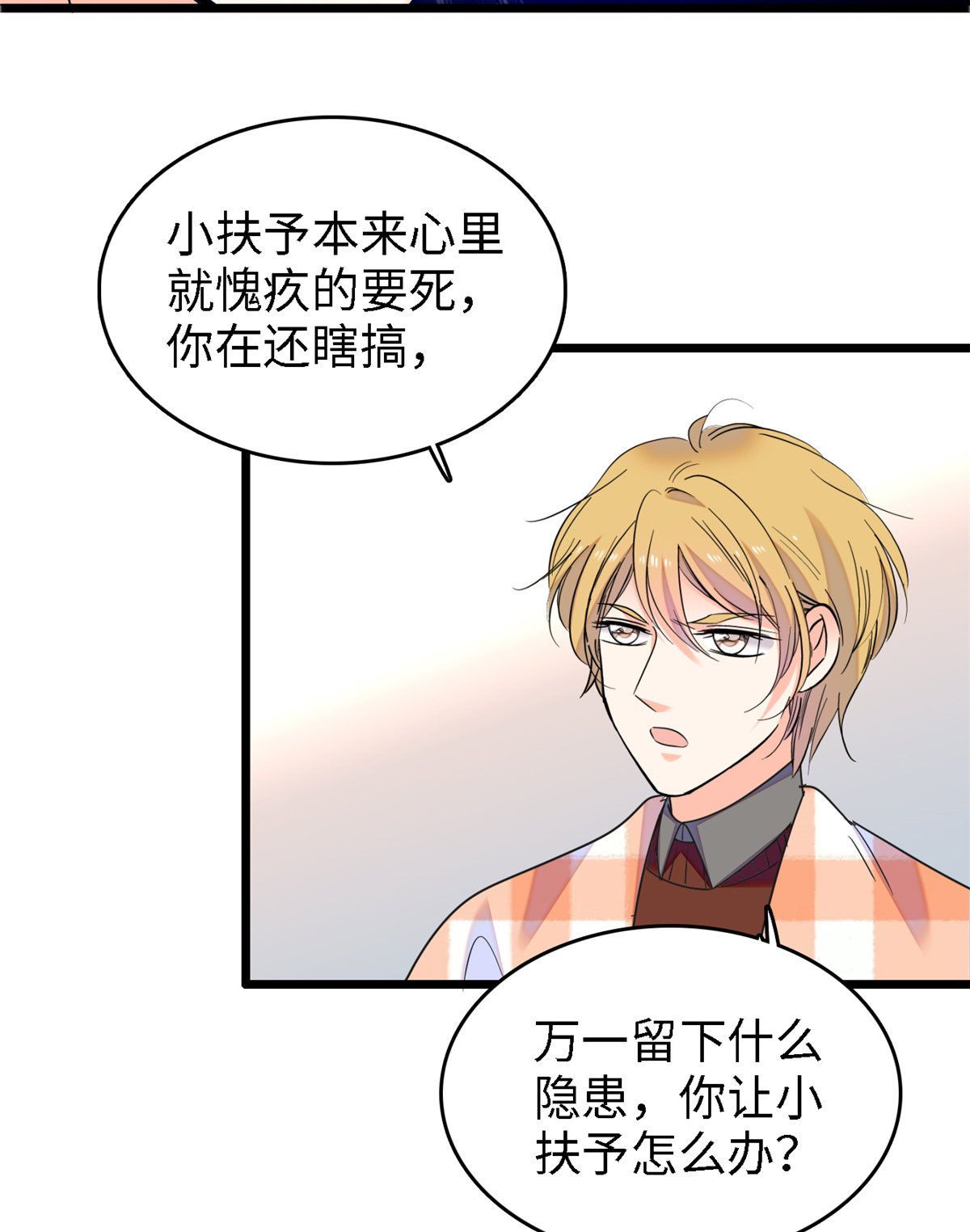 全网都是我和影帝CP粉71 蔺洲就是个恋爱杀手！