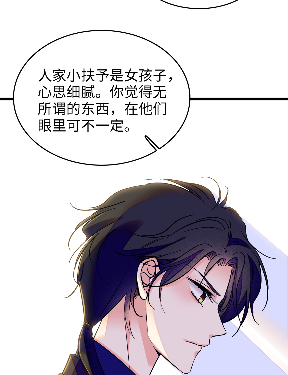 全网都是我和影帝CP粉71 蔺洲就是个恋爱杀手！