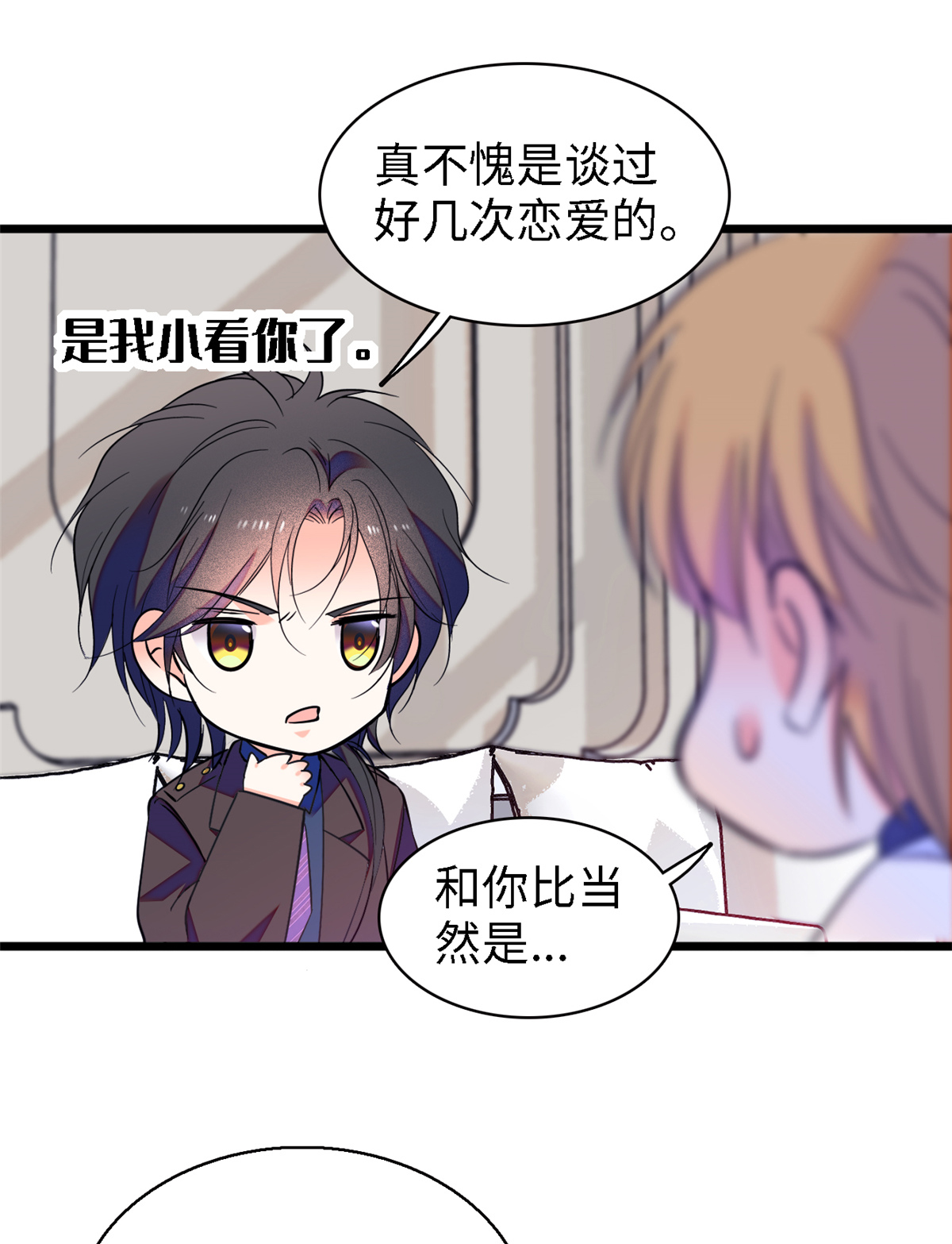 全网都是我和影帝CP粉71 蔺洲就是个恋爱杀手！