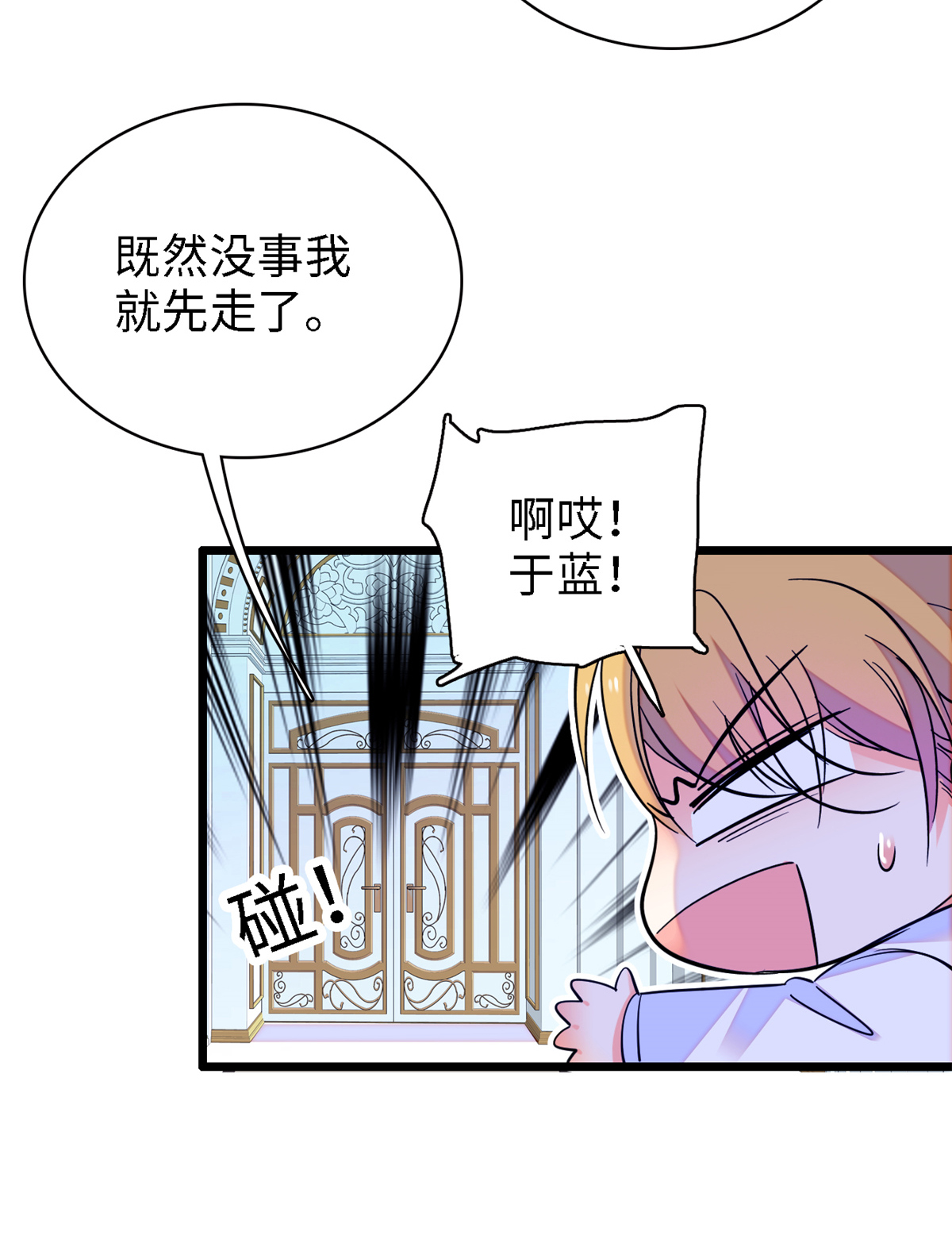 全网都是我和影帝CP粉71 蔺洲就是个恋爱杀手！