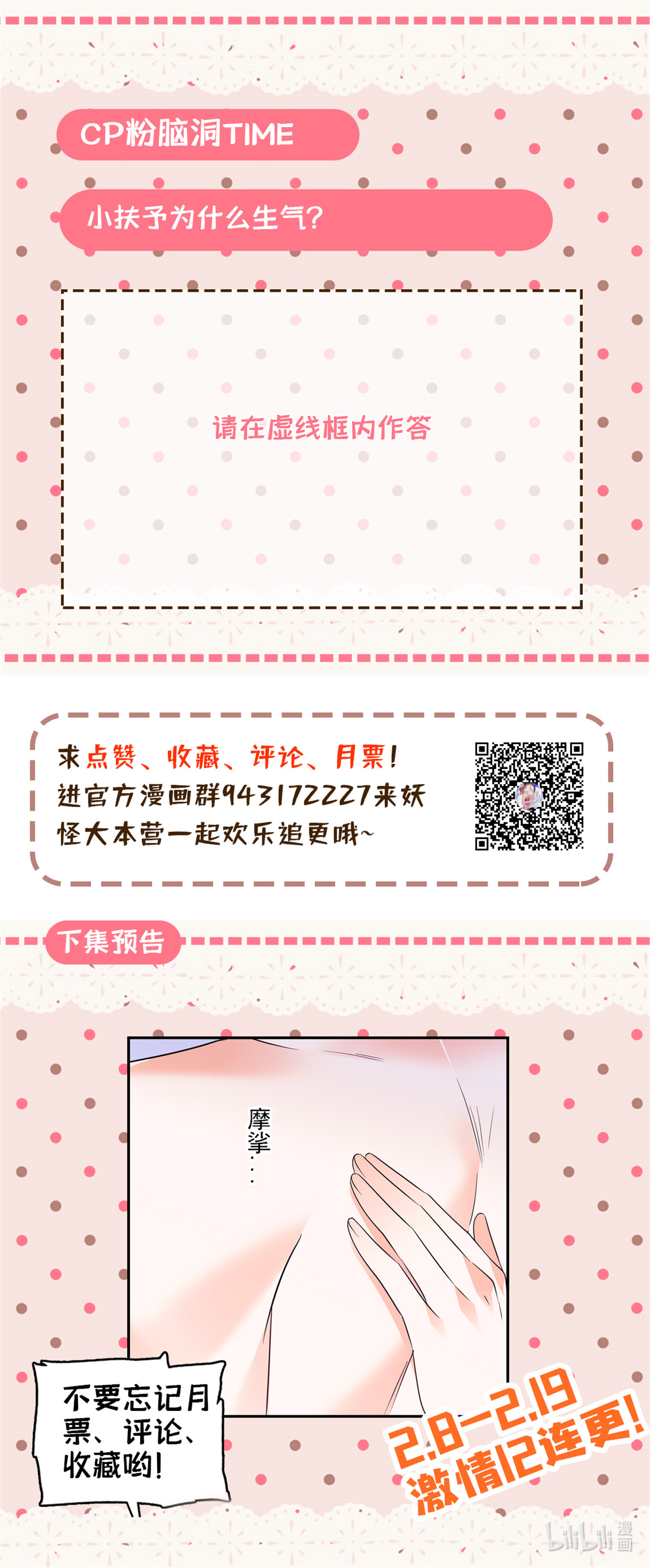 全网都是我和影帝CP粉71 蔺洲就是个恋爱杀手！